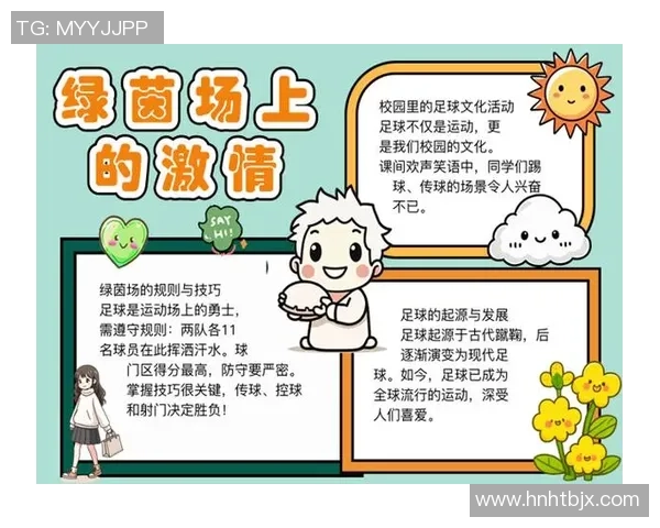 如果我是足球我将穿越每一片绿茵场书写属于我的传奇与梦想